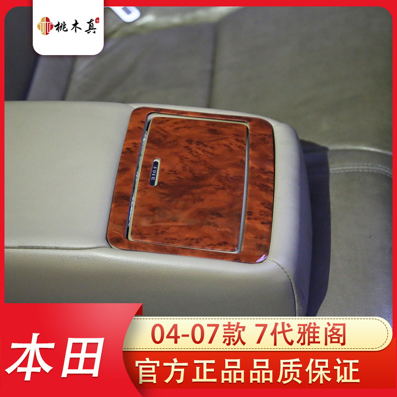 适用于04 05 06 07右驾右舵七代雅阁专用改装碳纤内饰贴个性3D装