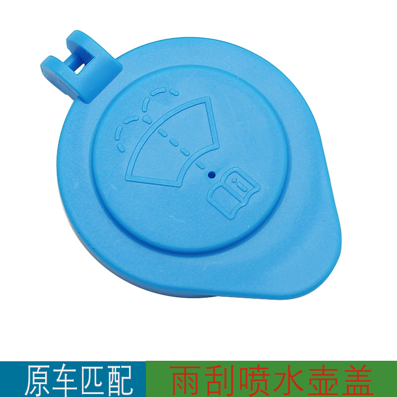 适用于19~23款比亚迪宋PRODM-i冠军版雨刷壶水壶盖玻璃喷水壶盖子