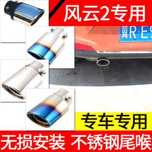 不锈钢排气管尾气罩烟管消音器 马2改装 马自达M2尾喉 马自达2