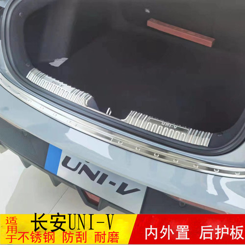 适用于 22款长安UNI-V后护板univ汽车后备箱后杠饰条尾门踏板护条 - 封面