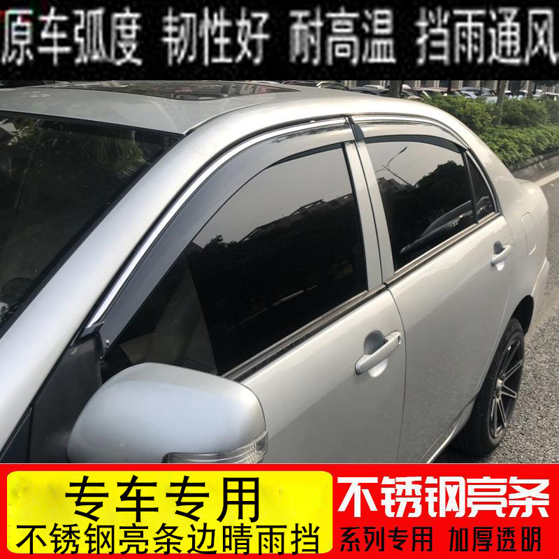 适用杰德凌派哥瑞冠道URV不锈钢车窗雨眉晴雨挡档板遮雨