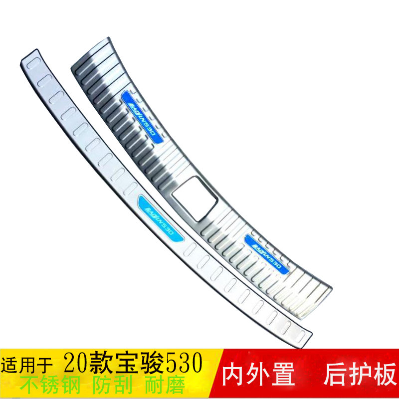 防踩踏尾门后护板