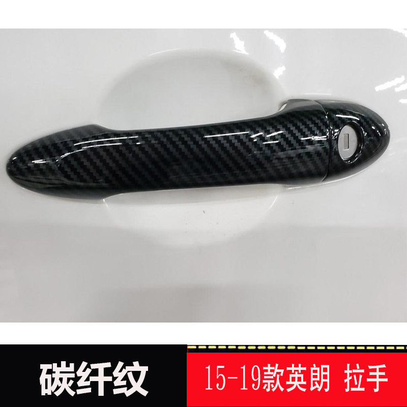15-19款别克新英朗款车门把手