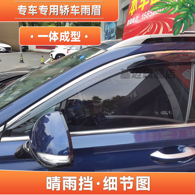 适用19 20 21 22款现代全新胜达ix45汽车窗晴雨挡板雨眉遮加宽厚