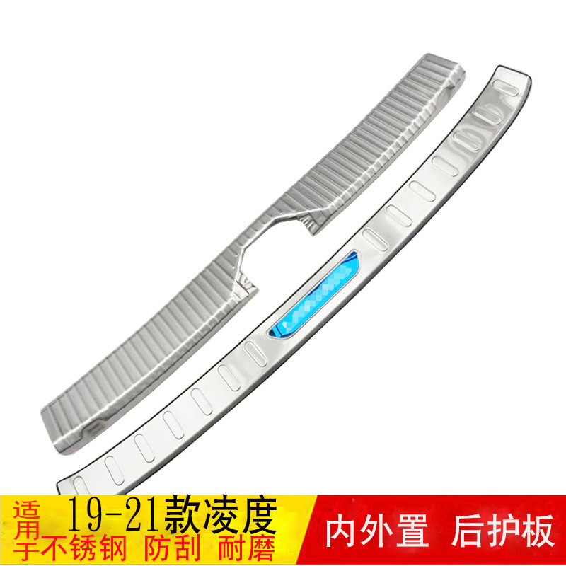 适用凌度后备箱后护板装饰条汽车后门槛条迎宾踏板汽车改装保护贴