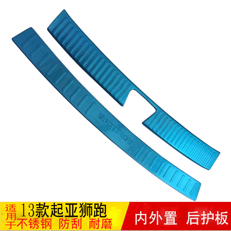 适用于07-13款起亚新狮跑后护板后备箱护板尾箱门踏板改装件亮条
