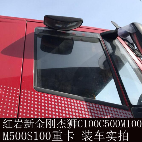 适用红岩新金刚杰狮C100