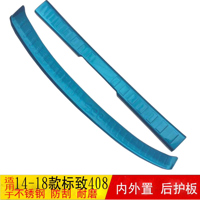 东风标致尾门亮条装饰件后护板