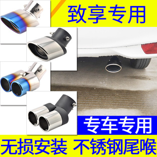排气管改装 排气管消声器 19致炫致享18威驰FS不锈钢烤蓝尾喉