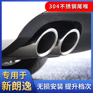 18款 大众新朗逸1.6L1.2TSI尾喉2013 专用排气管改装