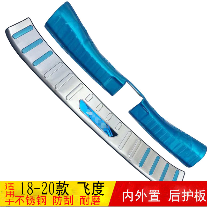 适用于14~20 21款本田飞度后护板后备箱护板不锈钢尾门后杠饰条