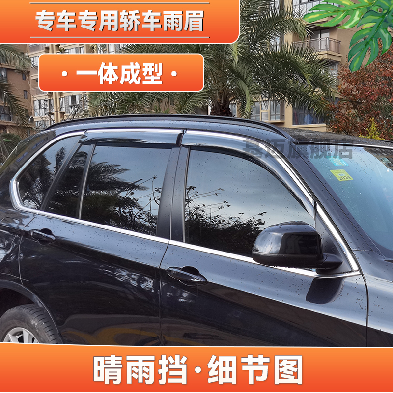专车专用 加宽加厚不锈钢晴雨挡