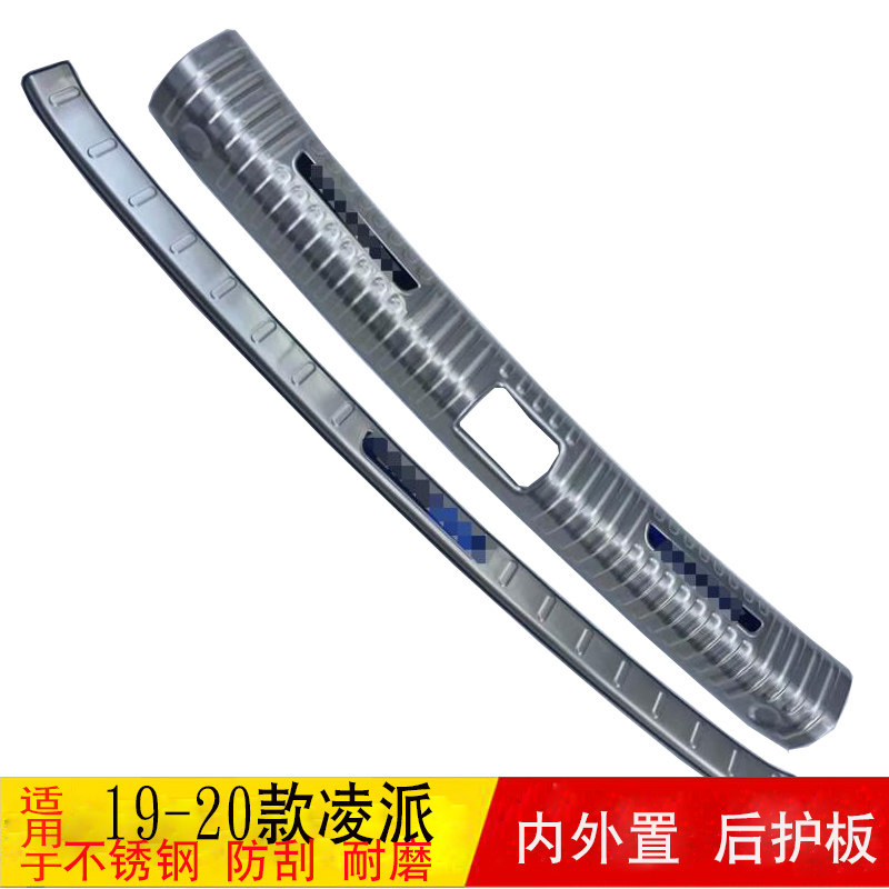 适用于13-18 19-20款凌派后护板 汽车后备箱护板不锈钢尾门饰