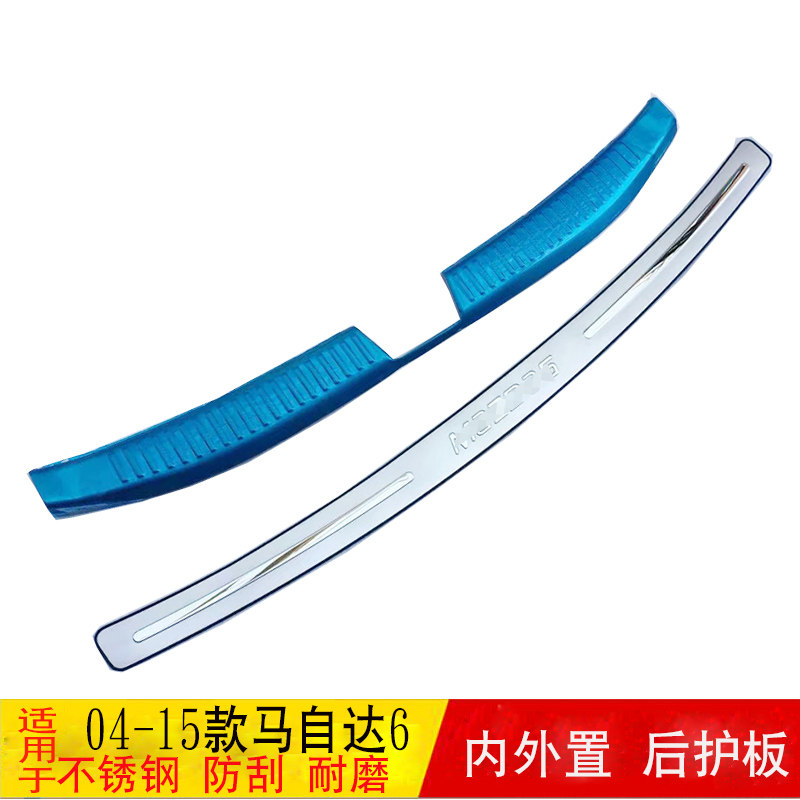 适用于马自达M6后护板后备箱踏板尾门槛亮条不锈钢防护专用改装