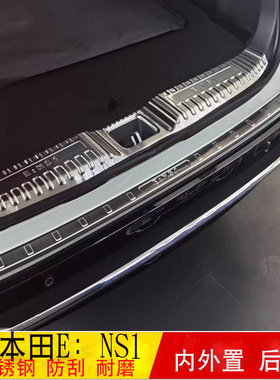 适用于本田ENS1后护板改装装饰亮条本田e:NS1不锈钢后备箱后护板