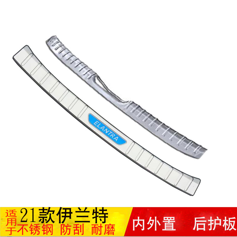 现代伊兰特尾门后护板