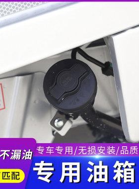 适用于东风小康油箱盖K02K07K17V21V22V07SC37加油口油箱内盖