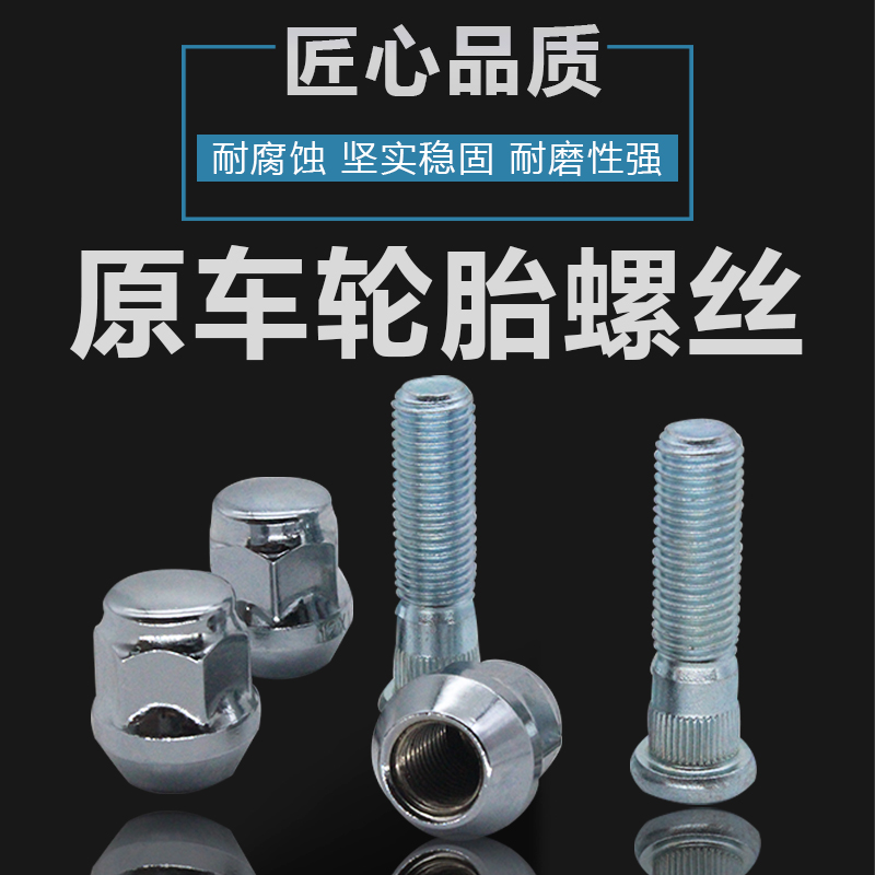 专用轮胎螺丝帽，材质结实耐用