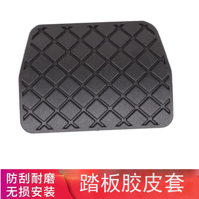 奥迪A3 A4L A6L Q3 Q5L斯柯达大众刹车胶套踏板皮防滑垫保护胶套