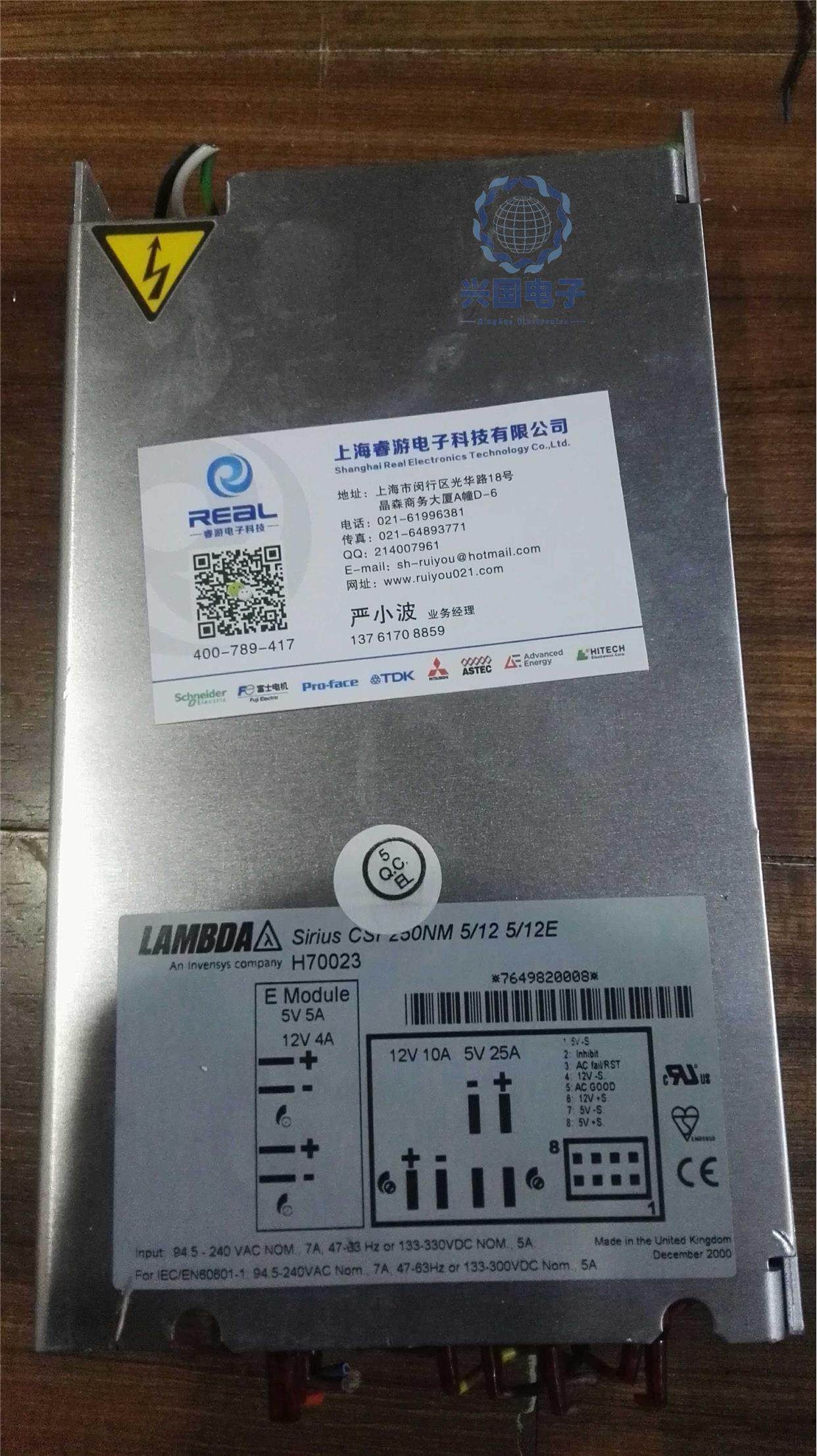 lambda sirius csf 250电源模块