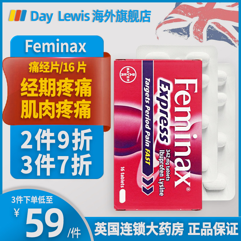 拜耳feminaxexpress痛经片16片布洛芬342mg止痛药姨妈痛头痛牙痛