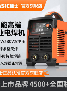 佳士315电焊机220V380V工业级双电压家用电焊机逆变纯铜十大品牌