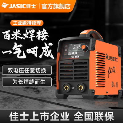 佳士宝电焊机220v380V双电压焊机