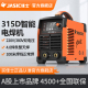 250 佳士电焊机家用220V380V工业级zx7 400型双电压逆变宝 315