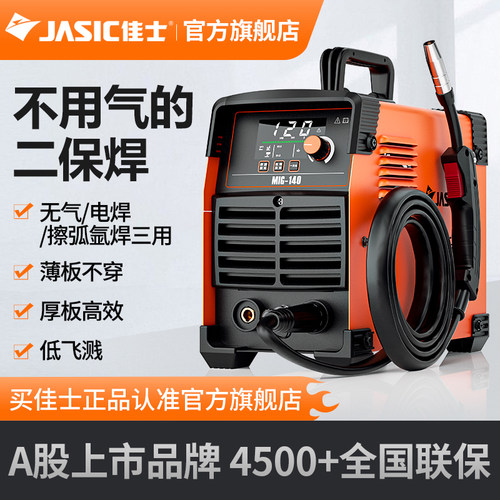 佳士电焊机小型便携式
