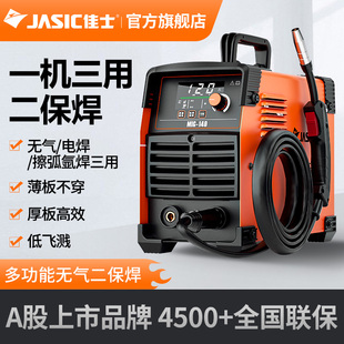 佳士无气二保焊机电焊机新款家用220V小型气保焊机有气十大品牌