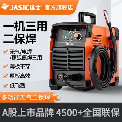 佳士二保焊机无气新款家用