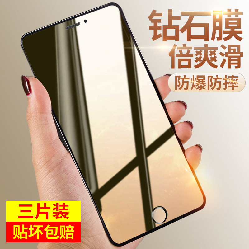 苹果7钢化膜6/7/8plus手机膜iphone6S全屏SE2/3全覆盖6P/P7/8P防窥6SP防偷窥适用于iphone防爆防摔六七八贴膜