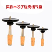 王家彪黄铜唢呐芯子葫芦丝芯子软木芯大小号调门齐全芯子气盘配件