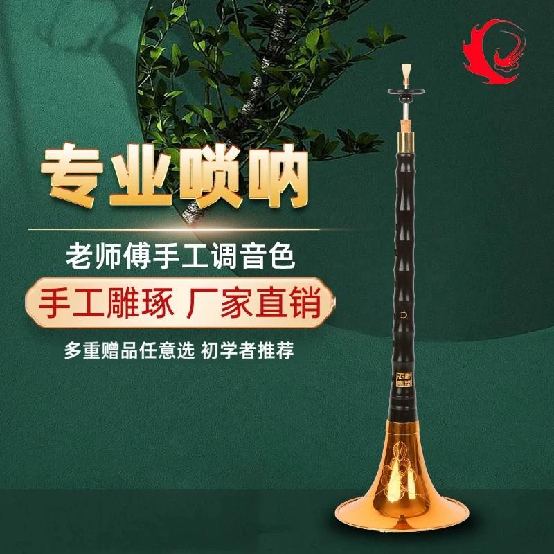 王家彪专业乌木黑檀木唢呐乐器初学者全套民族乐器喇叭d调小号