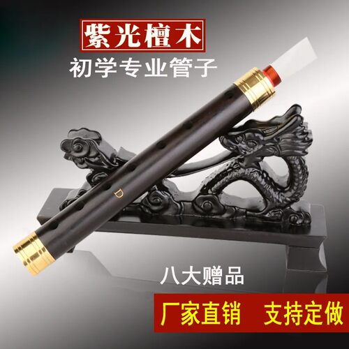 王家彪管子乐器初学者成人管乐