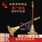 王家彪 百年老红木广东广西不定调唢呐仿古碗10公分加厚镂空芯