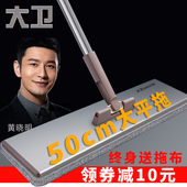 大卫平板拖把家用大号免手洗净拖布墩布一拖干湿两用懒人拖地神器
