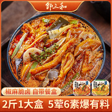 邹三和乐山红油钵钵鸡大杂烩椒麻贡菜速食无骨鸡爪麻辣夜宵零食