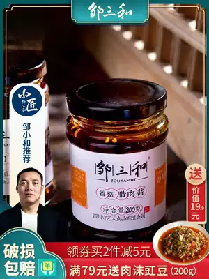 Zou Sanhe homemade handmade chili sauce Sichuan specialty mushroom Bacon Beef diced chili sauce mixed rice noodle sauce combination