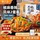 邹三和椒麻大杂烩脆卤无骨鸡爪贡菜麻椒双脆麻辣零食速食休闲食品