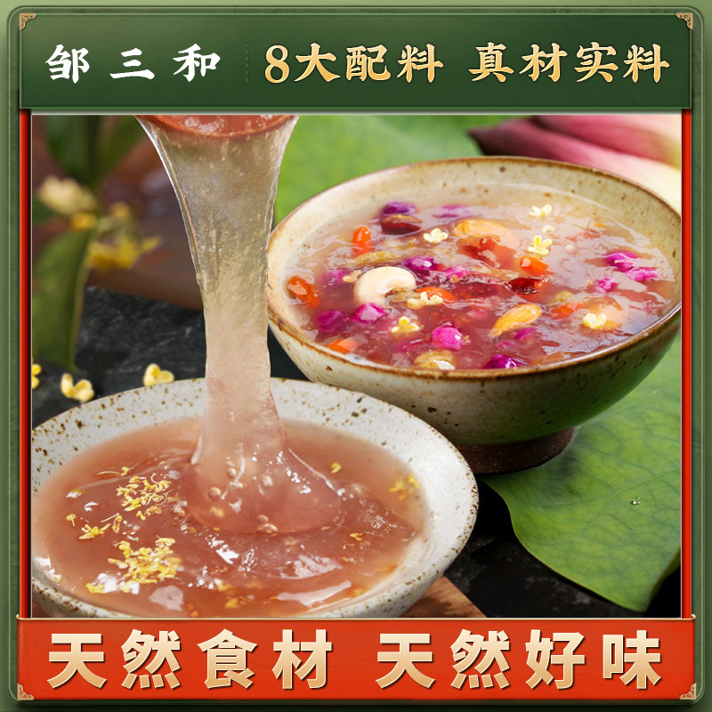 邹三和桂花坚果藕粉营养早餐罐装