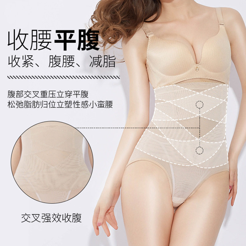 超薄透气高腰收腹裤女产后收胃带瘦身瘦腰束腹减肚子塑身内裤薄款