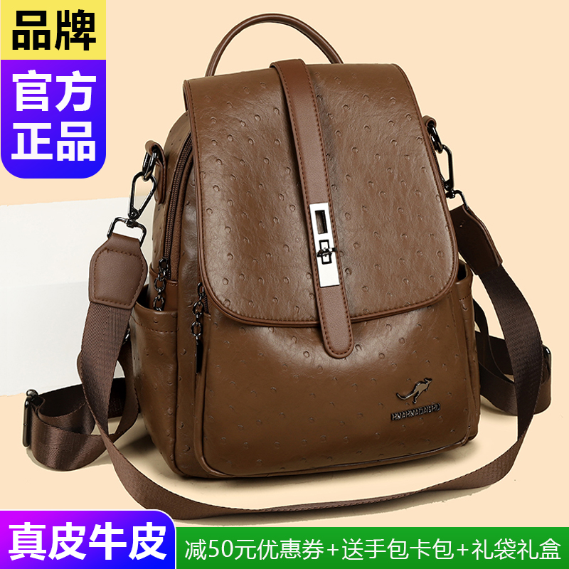 品牌真皮女包双肩包女背包女2025新款双肩大容量书包轻便双肩背包