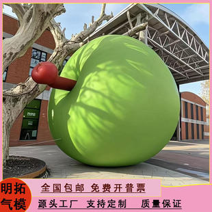 充气卡通水果苹果气模定制拱门西瓜草莓蔬菜气球模型美陈商场宣传
