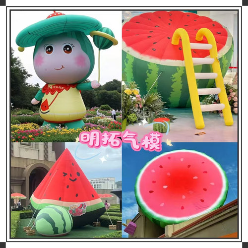定制夏日水果卡通西瓜人西瓜气模