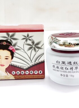 御春美神农百消斑白里透红抗敏褪红精华霜18g 修护防敏感护肤