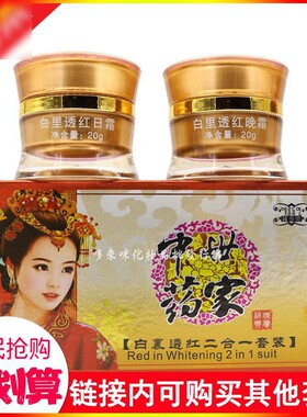 韩姿恋中药世家二合一+洗面奶套装三件套提亮祛黄护肤品