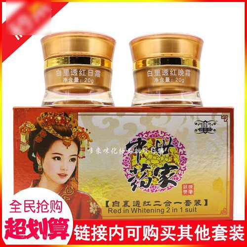 韩姿恋中药世家二合一+洗面奶套装三件套提亮祛黄护肤品