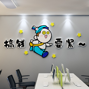 网红麻将馆棋牌室布置装饰物用品娱乐房文化标语摆件3d立体墙贴纸