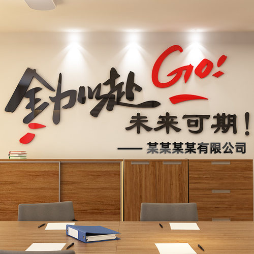 标语员工团队激励标语企业文化墙